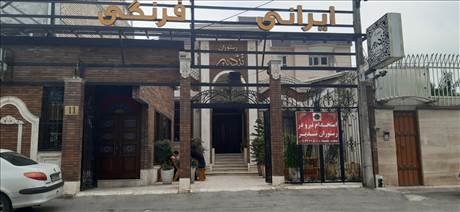 کافه تندیر